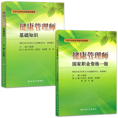 <a href='http://www.xachangde.cn' target='_blank'><u>健康管理師</u></a>一級教材